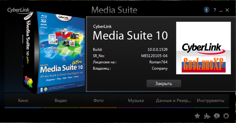 Cyberlink Media Suite 12 Ultra Rus  -  5