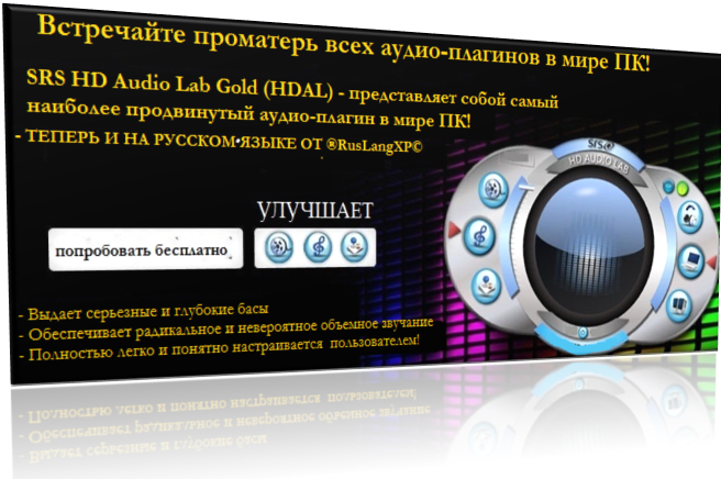 Srs labs audio driver