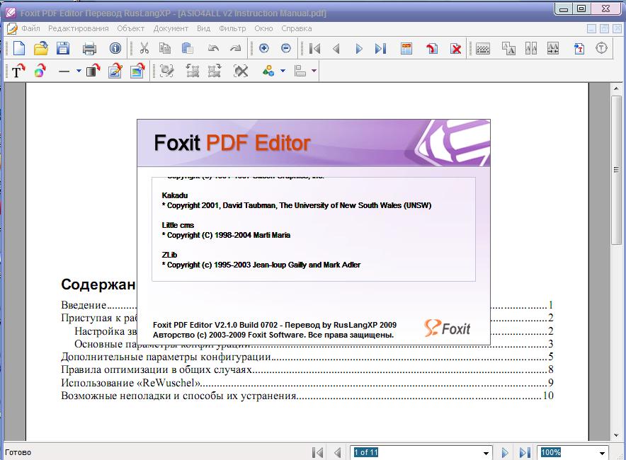 Foxit Editor Скачать Бесплатно Русская Версия Для Windows 7