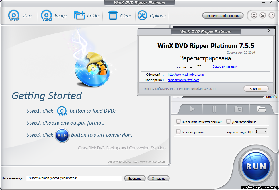 WinX DVD Ripper Platinum 7.5.5 Built on 20140425 Ml + RUS