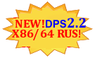 DPS 2.2 RUS>