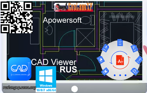 apowersoft_cad_viewer_1_0_2_6_rus