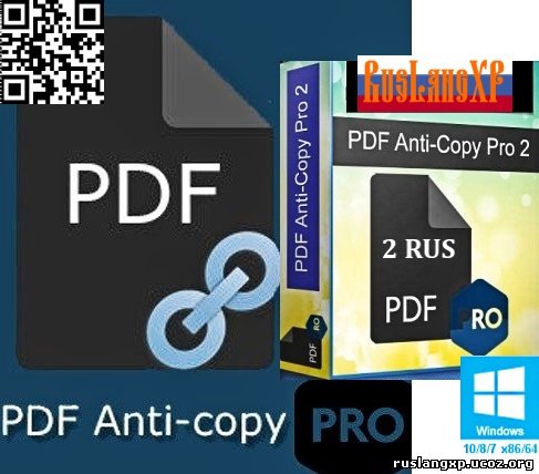 PDF Anti-Copy pro 2.6 RUS 