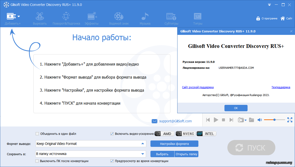 gilisoft video converter 10.5.0