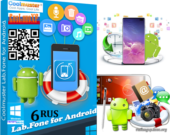 Coolmuster Lab.Fone for Android 6.0.32 RUS
