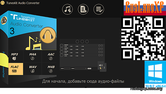 TunesKit Audio Converter 3.4.0.49 RUS