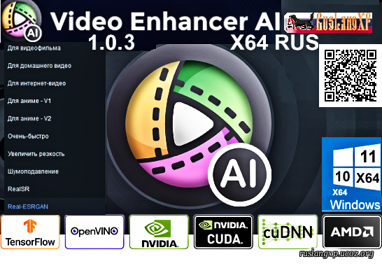DVDFab Video Enhancer AI 1.0.3.3 RUS