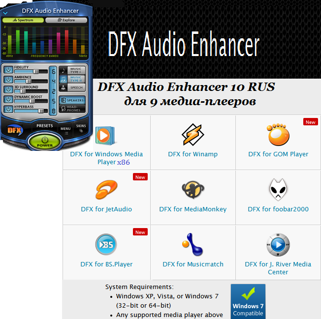 DFX. Audio Enhancer. DFX Audio Enhancer logo. Windows Media Center.