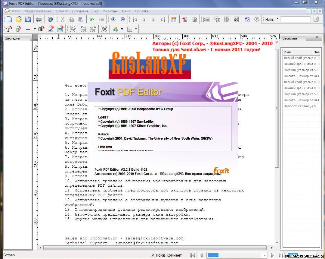 Распознавание и редактирование текста пдф. Foxit pdf Editor ключ. Пдф редактор Foxit.