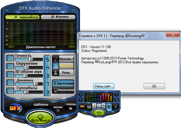 DFX Audio Enhancer 11.108 ENG /RUS + REPACK. 