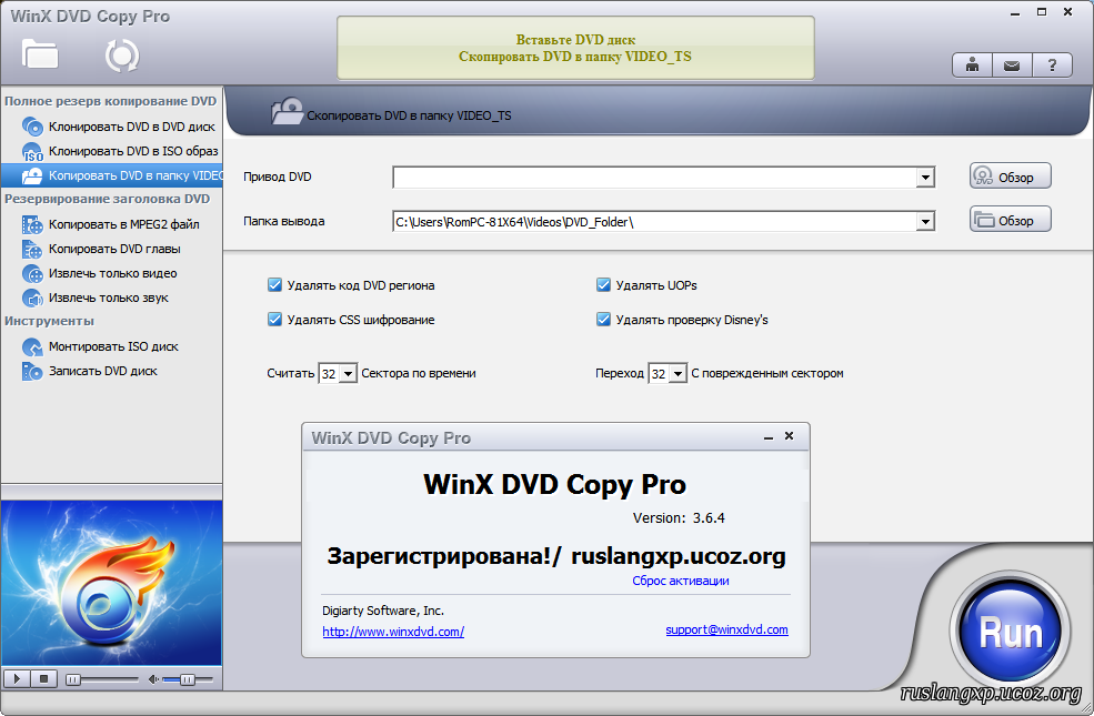 Video copying. Winx DVD copy Pro. Копия двд. Диски DVD клон. Двд диск клон.