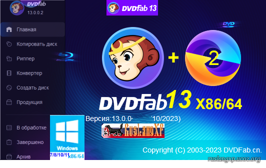 DVDFab 12.0.8.8 Full RUS