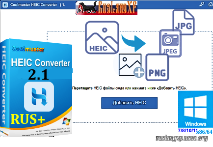 Coolmuster HEIC Converter 1.0.24 RUS