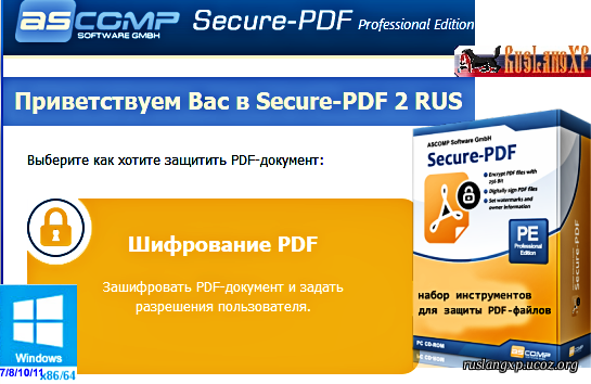 ASCOMP Secure-PDF Pro 2.005 retail + Portable