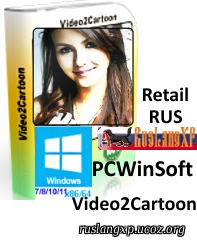 PCWinSoft Video2Cartoon 2.4.6.60 Retail RUS