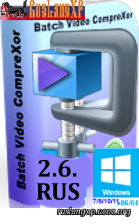 Batch Video CompreXor 2.6.6.60 retail rus