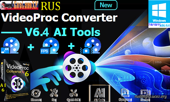 VideoProc Converter 5 RUS