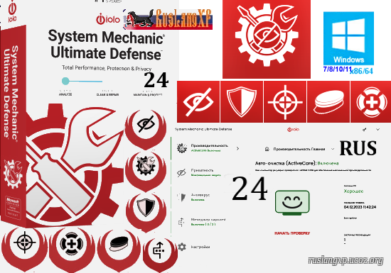 System Mechanic Ultimate Defense 24.0.1.52 RUS