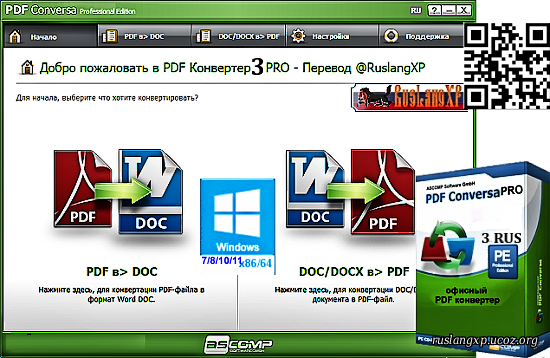 ASCOMP PDF Conversa PRO 3.002 Retail + Portable