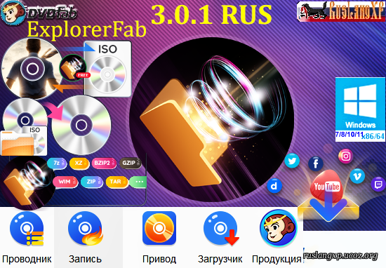 DVDFAB ExplorerFab 3.0.1.9 RUS