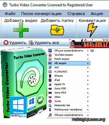 PCWinSoft Turbo Video Converter 2.6.8.80 retail rus