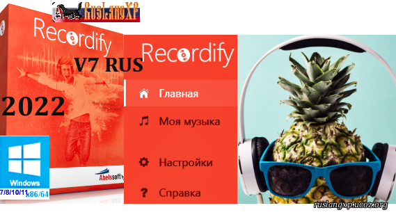 Abelssoft Recordify Plus 2022 7.08 Retail RUS