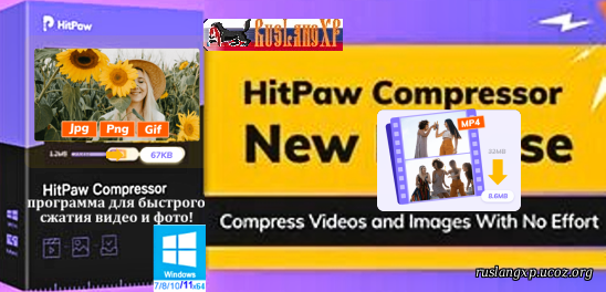 HitPaw Compressor 1.0.1 RUS