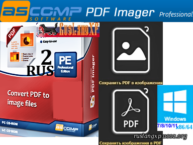 ASCOMP PDF Imager Pro 2.003 Retail + Portable
