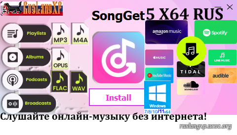 SongGet All-in-one 5.0 RUS