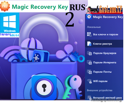 Amagicsoft Magic Recovery Key Pro 2.0.0.0 RUS