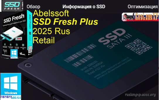 Abelssoft SSD Fresh Plus 2025 14.0.57211 Retail RUS