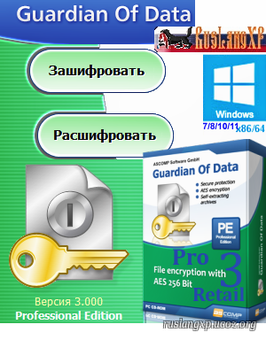 ASCOMP Guardian Of Data Pro 3.002 Retail Portable RUS