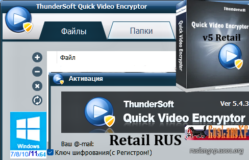 ThunderSoft Quick Video Encryptor 5.4.3.0 RUS