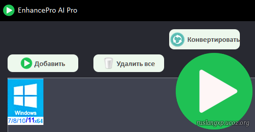 Video EnhancePro AI Pro 6.8.0 RUS