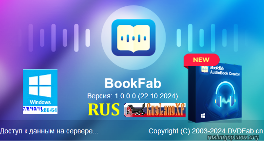 BookFab AudioBook Creator 1.0.0.2 RUS